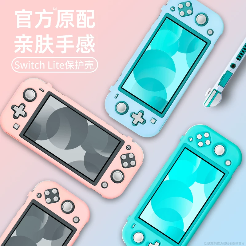 I friend club genuine Nintendo Switch Lite protective shell frosted all -inclusive shell NSL color shell transparent hard shell NS ultra -thin all -round silicone soft shell handle game machine film accessories image 2
