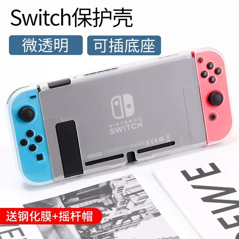 Wallenka Nintendo Switch protective cover Mario NS handle sleeve split SwitchLite silicone soft shell Lite all -in -one original cute can be inserted the bottom game machine hard shell hard shell hard shell hard shell