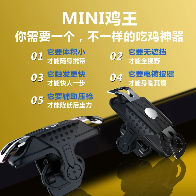 Eating chicken artifact automatic pressure grab auxiliary mobile game handle is suitable for Apple Android perspective game button set Mechanical peripherals outside hexagram peace stimulating elite battlefield mission equipment call image 4