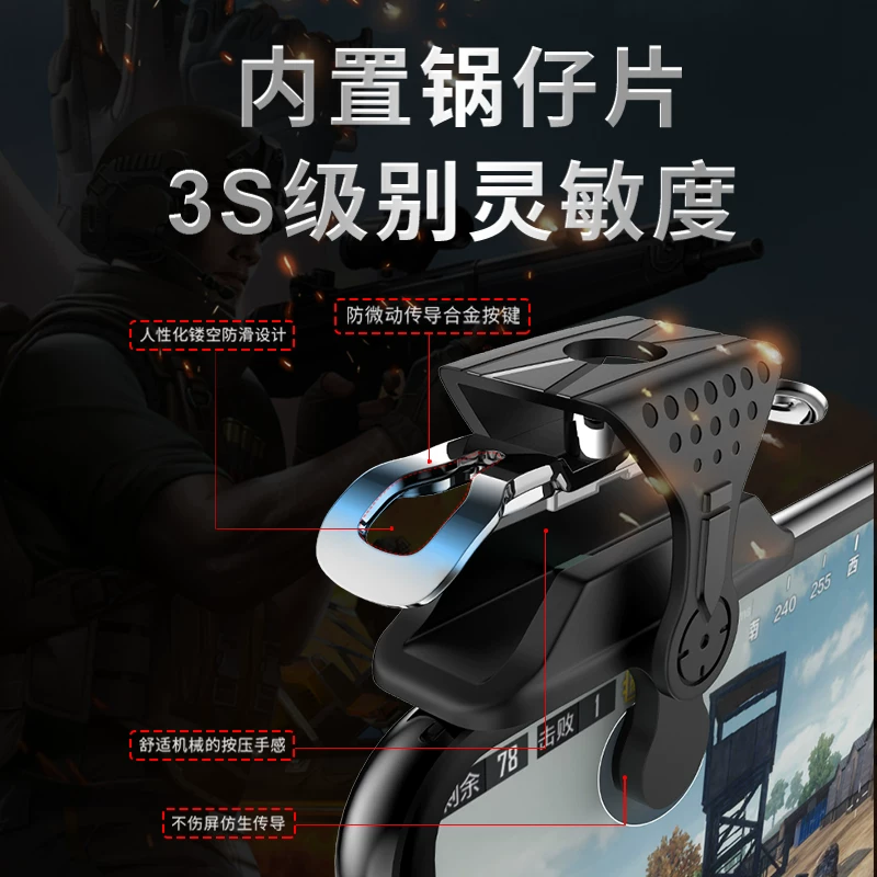 Eating chicken artifact automatic pressure grab auxiliary mobile game handle is suitable for Apple Android perspective game button set Mechanical peripherals outside hexagram peace stimulating elite battlefield mission equipment call image 3