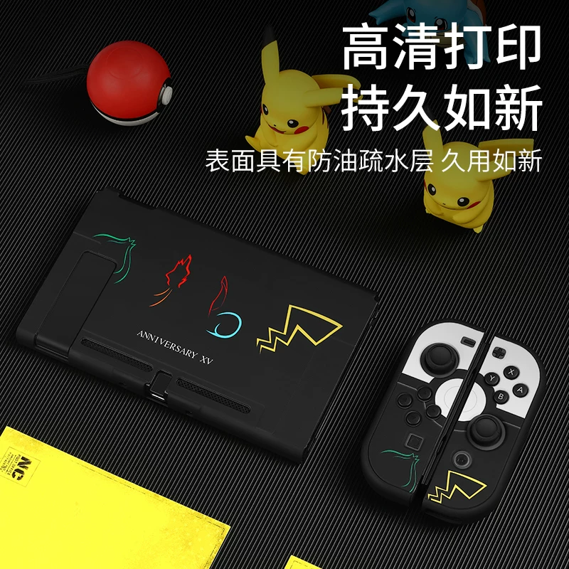 Wallenka genuine Nintendo Switch protection shell Pikachu NS handle sleeve split Mario color shell shell matte accessories sticker storage pack transparent rear shell can insert the base hard shell image 3