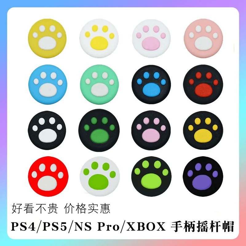 PS4 PS5 XBOX ONE is suitable for Feizhi Beitong Black Warrior Controller Cat Claw Rocker Cap (Switch Pro) Silicone PS3 Slim Remote Sensing Case Protective Cap Handle Key Cap Accessories image 1