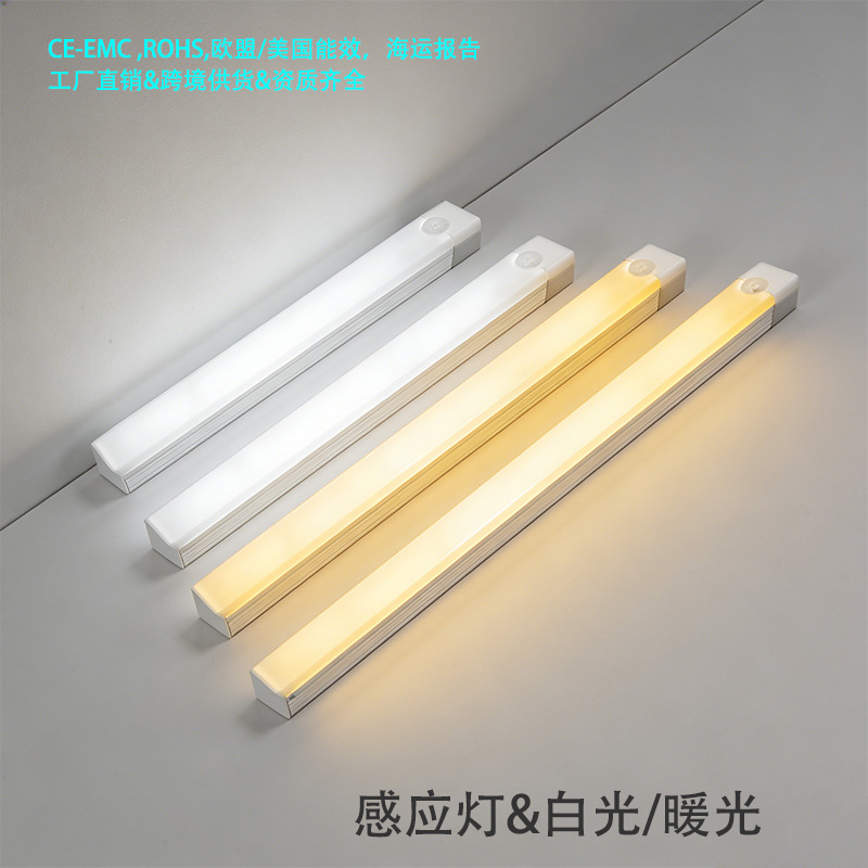 Ultra-thin smart LED human body sensor light rechargeable long strip magnetic self-adhesive wine cabinet wardrobe cabinet light bar strip
